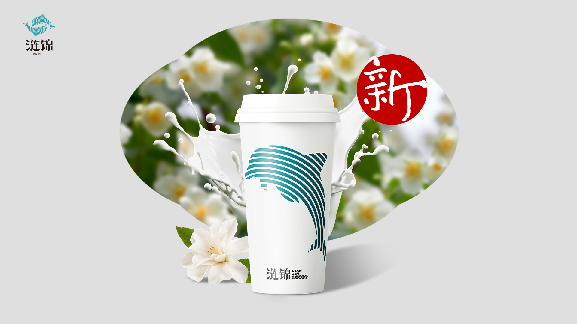 白露秋风轻乳茶.png