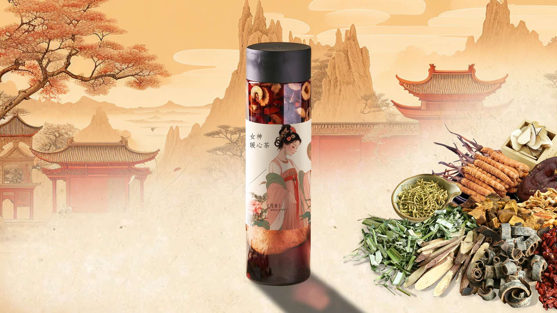 女神暖心茶.png