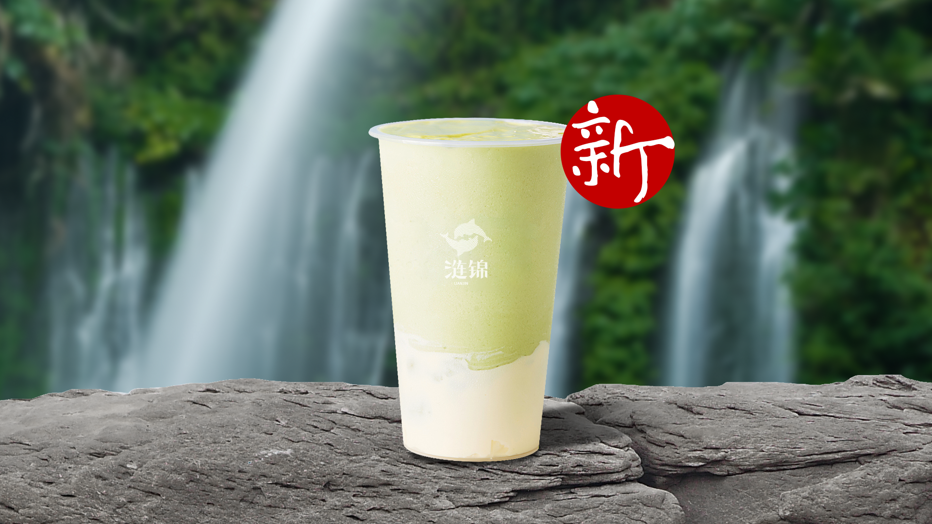 茉香奶绿.png