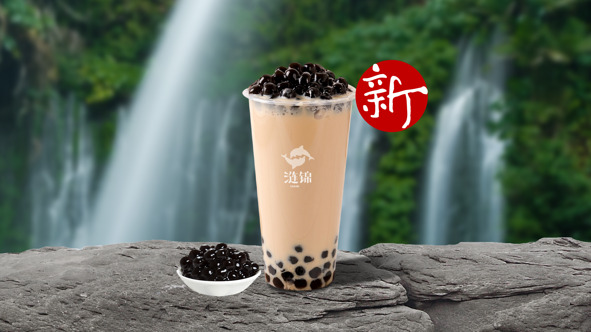 珍珠奶茶.png