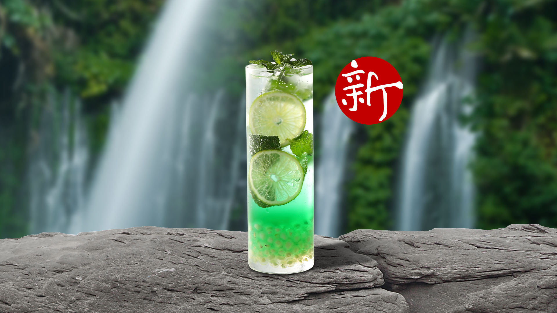 青柚爆珠苏打饮.png